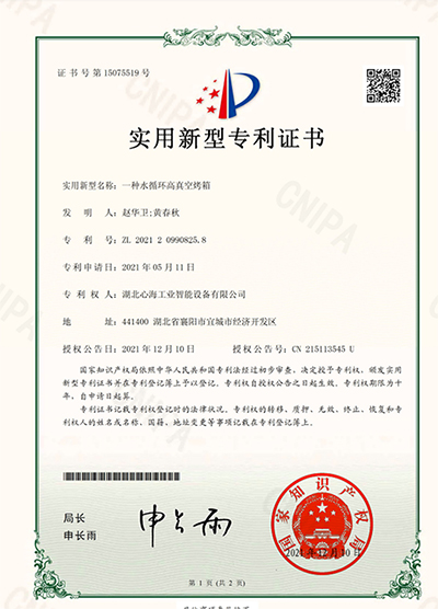 Certificate & Honor